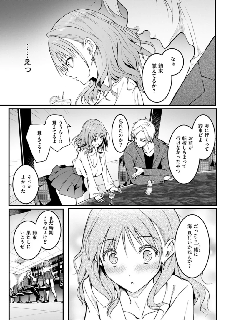 COMIC失楽天 2026年10月号 サンプル7ページ