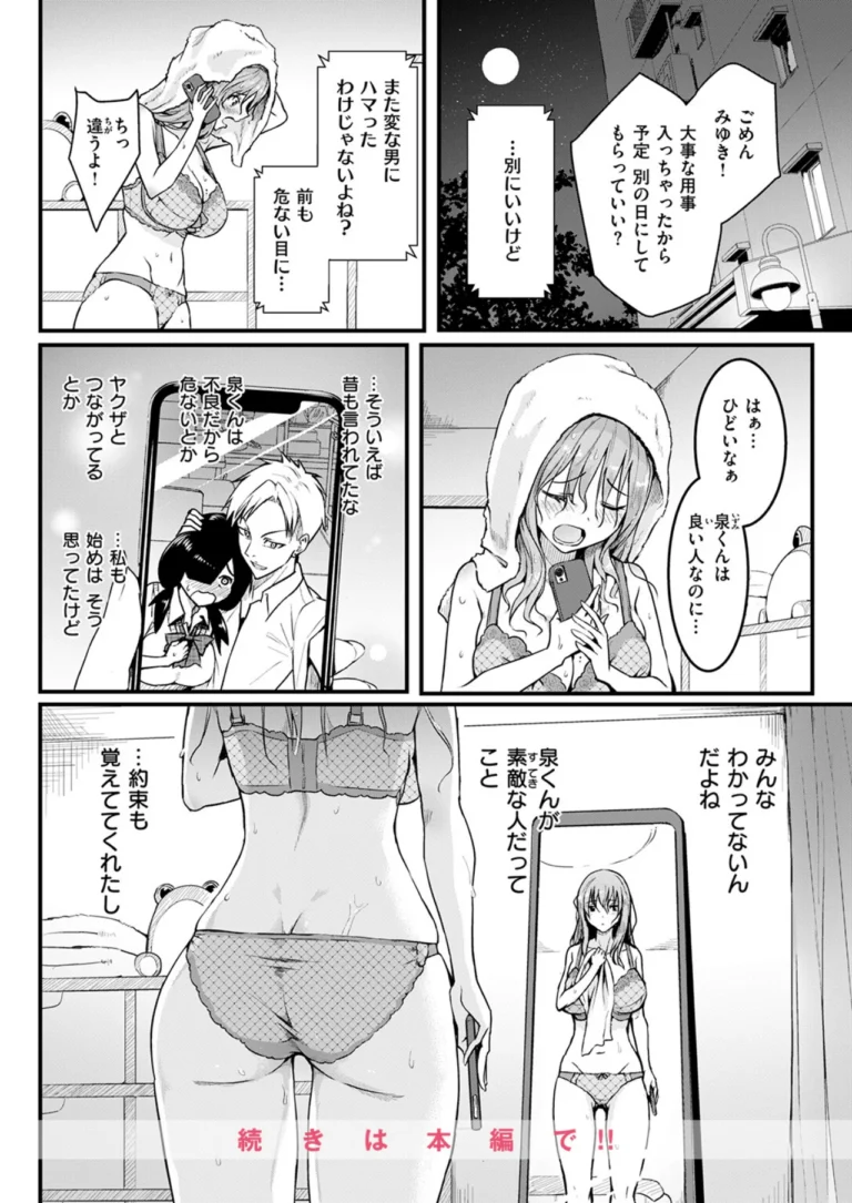 COMIC失楽天 2026年10月号 サンプル8ページ