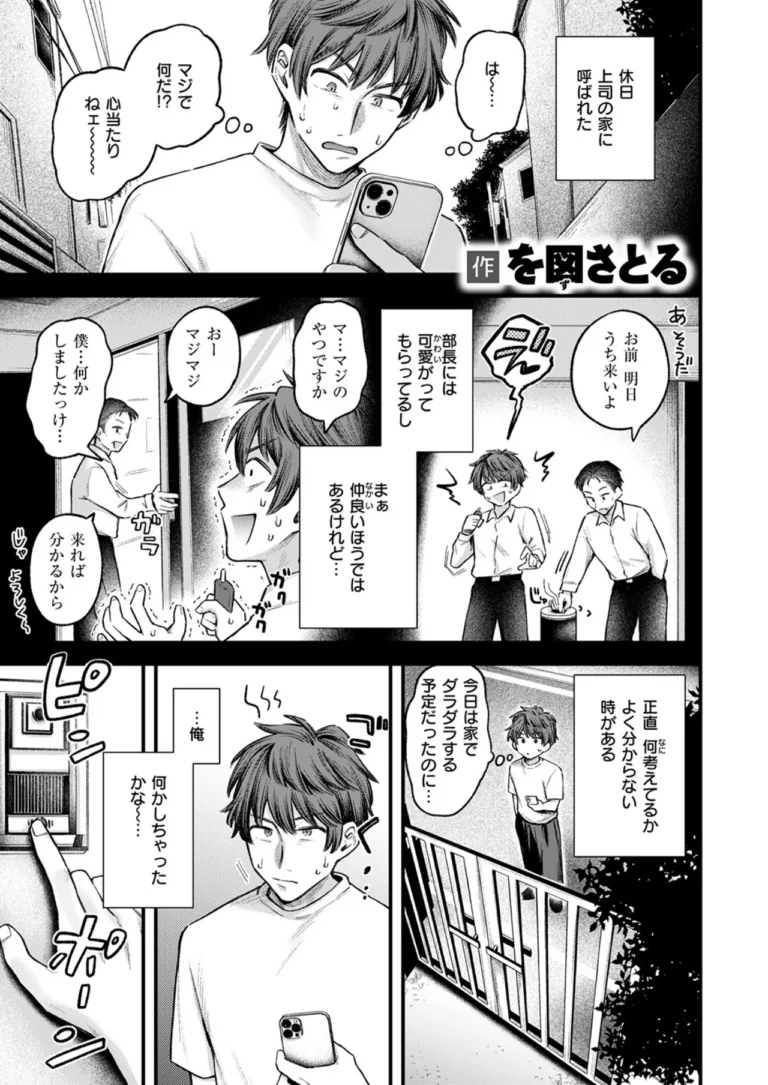 COMIC失楽天 2026年10月号 サンプル9ページ