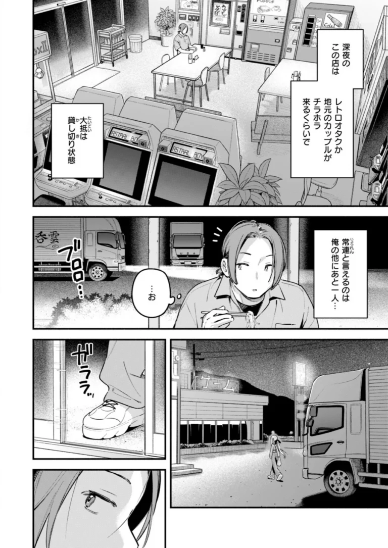 COMIC快楽天 2026年11月号 サンプル3ページ