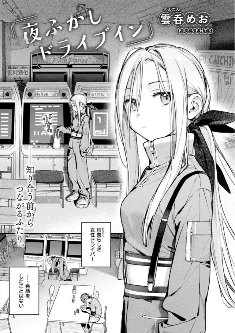COMIC快楽天 2026年11月号 サンプル4ページ