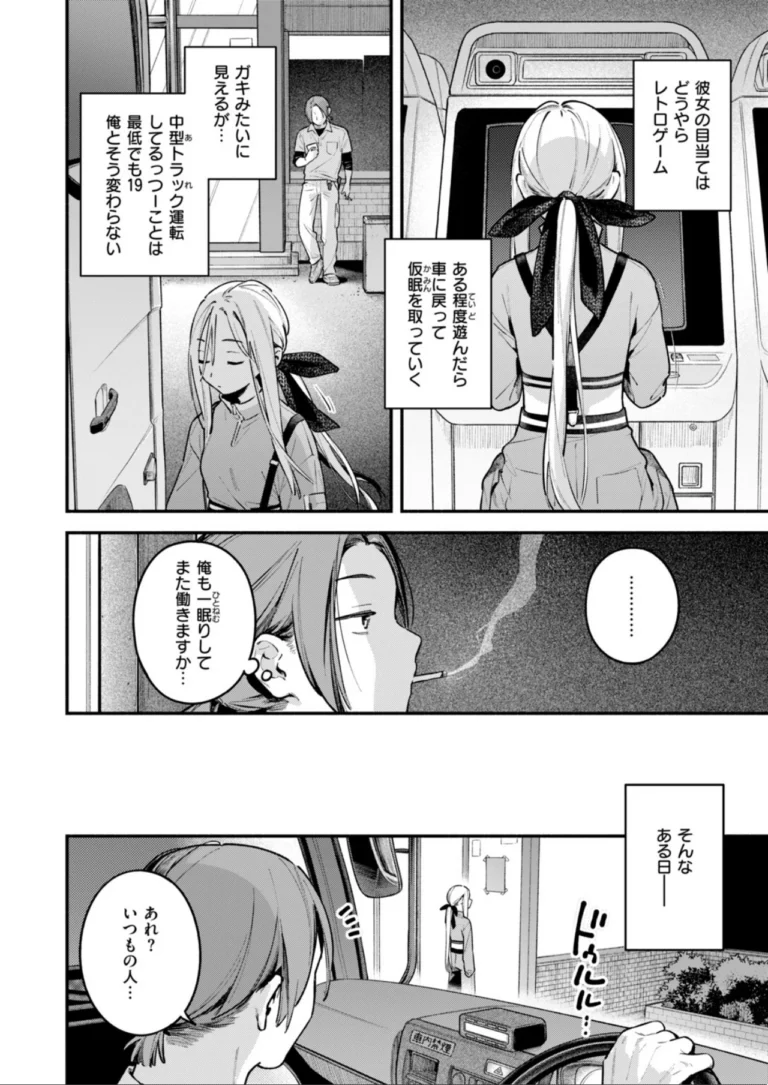 COMIC快楽天 2026年11月号 サンプル5ページ