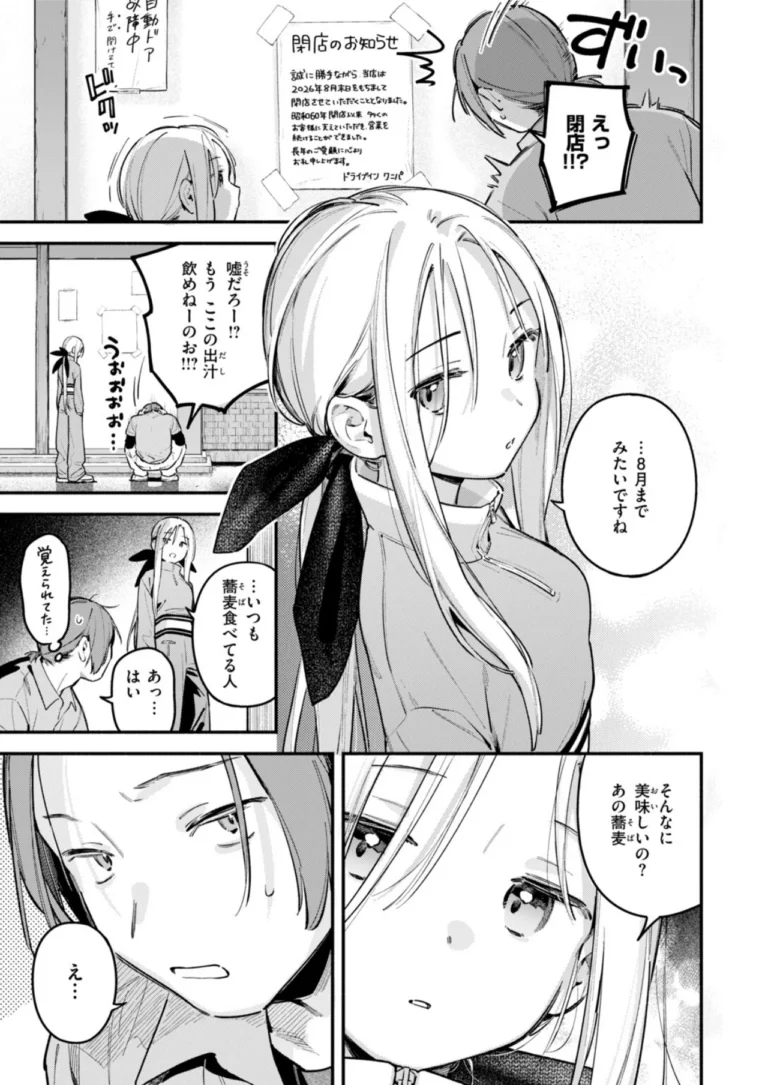 COMIC快楽天 2026年11月号 サンプル6ページ