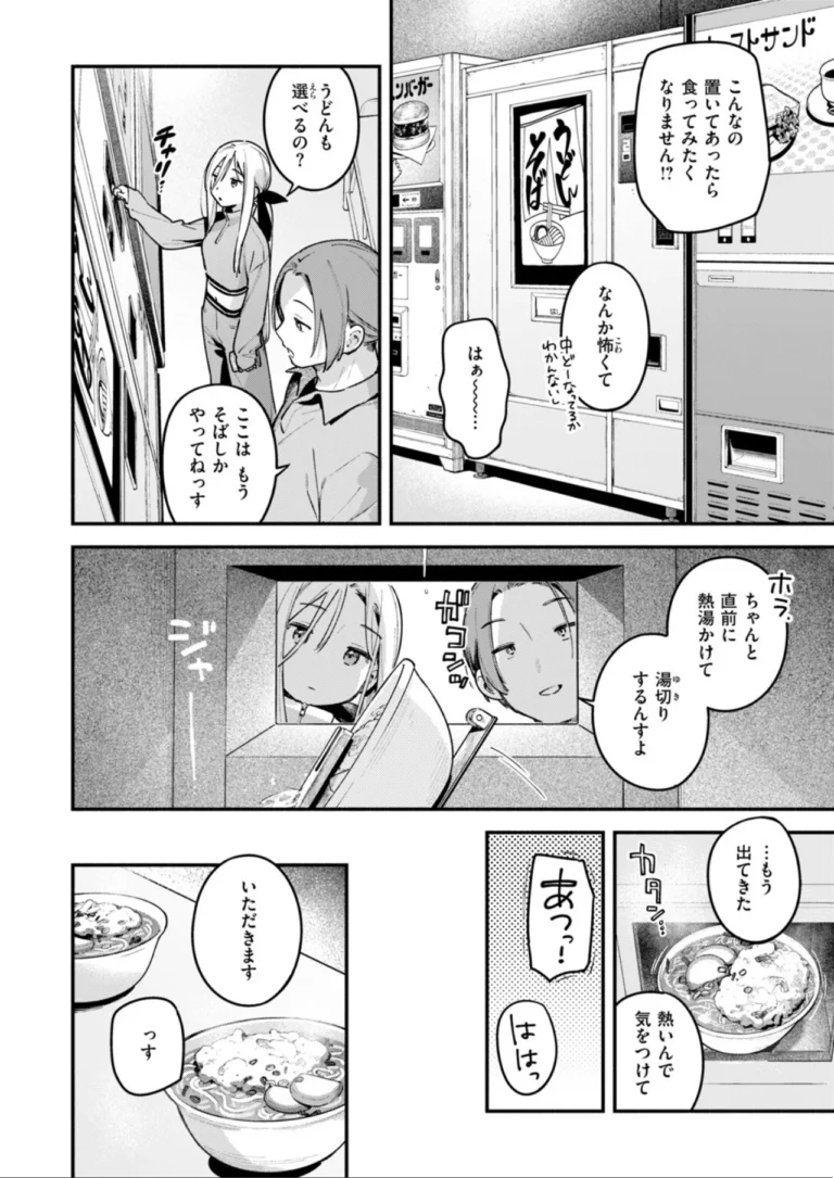 COMIC快楽天 2026年11月号 サンプル7ページ