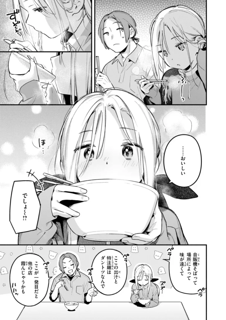COMIC快楽天 2026年11月号 サンプル8ページ