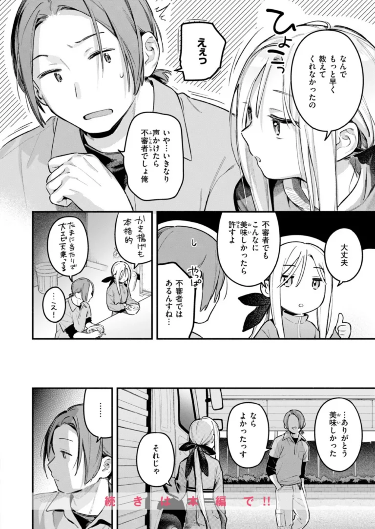 COMIC快楽天 2026年11月号 サンプル9ページ