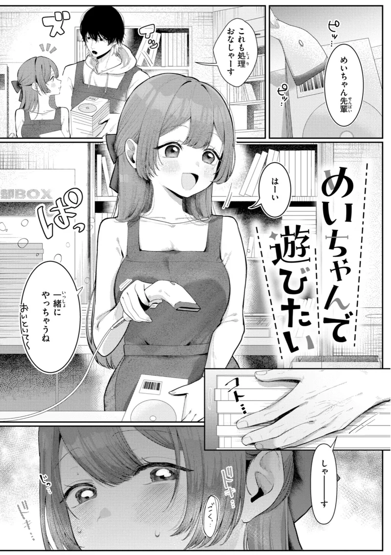 いちばん可愛いところ【デジタル版限定おまけ付き】 サンプル2ページ