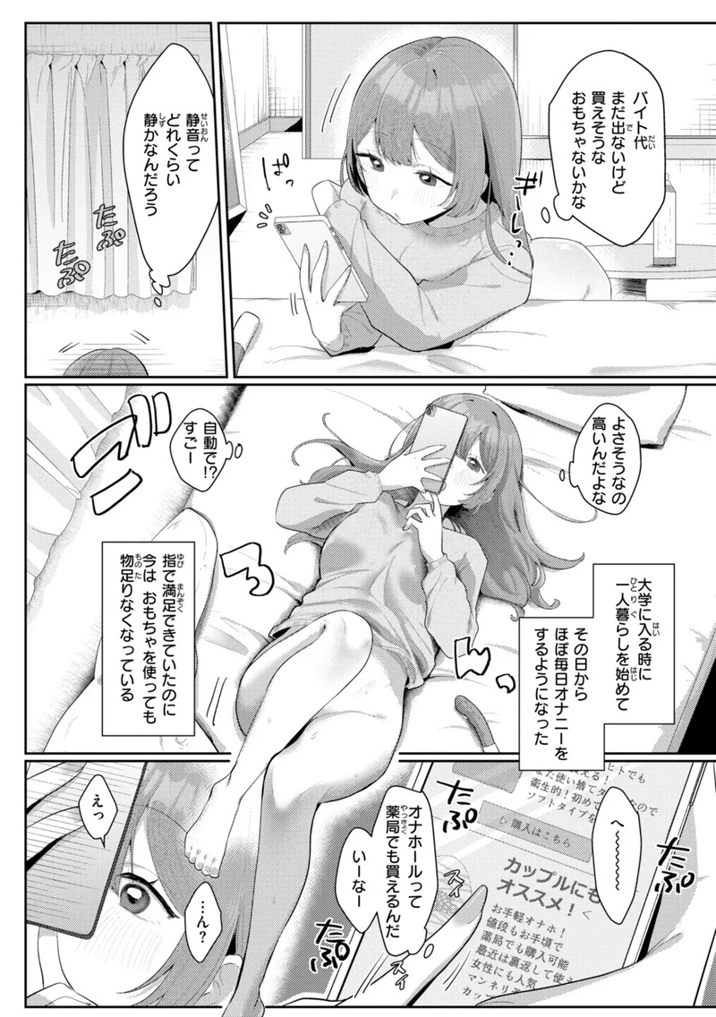 いちばん可愛いところ【デジタル版限定おまけ付き】 サンプル5ページ