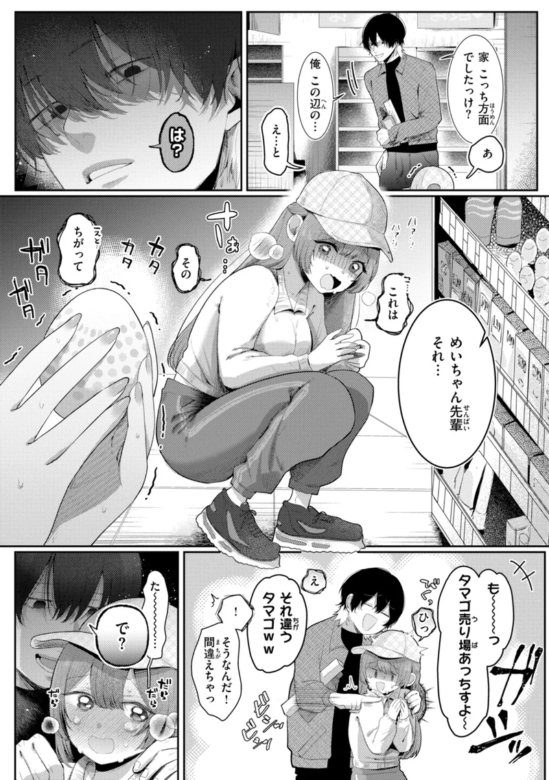 いちばん可愛いところ【デジタル版限定おまけ付き】 サンプル7ページ