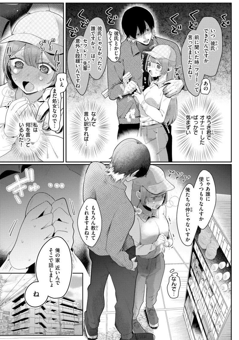 いちばん可愛いところ【デジタル版限定おまけ付き】 サンプル8ページ