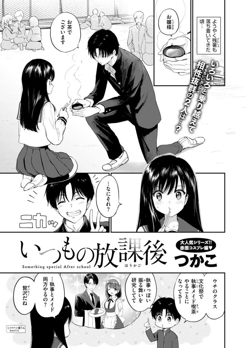 COMIC快楽天ビースト 2026年11月号 サンプル2ページ