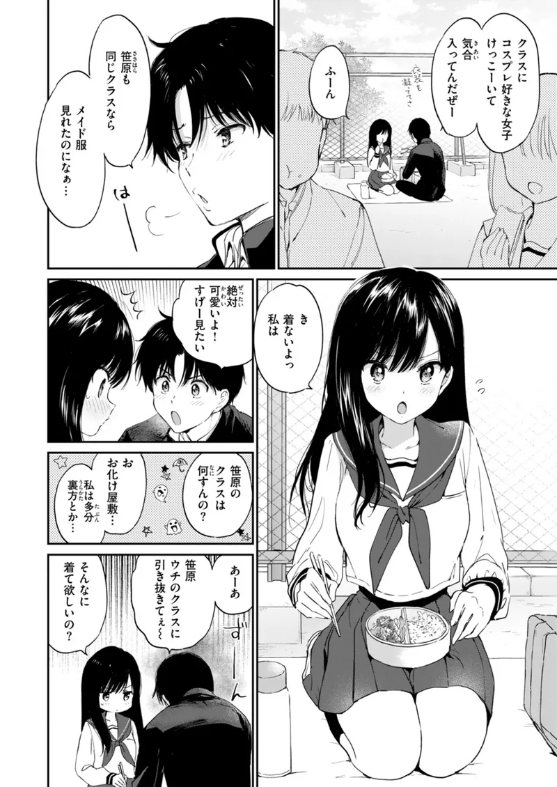 COMIC快楽天ビースト 2026年11月号 サンプル3ページ