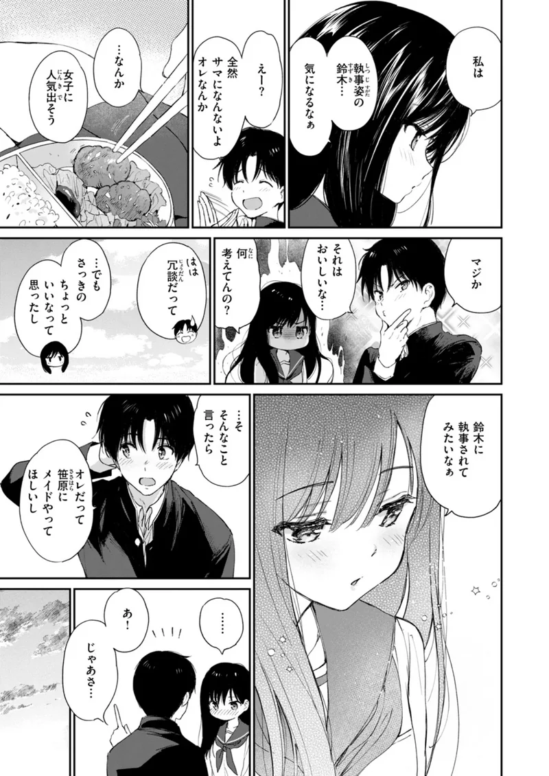 COMIC快楽天ビースト 2026年11月号 サンプル4ページ