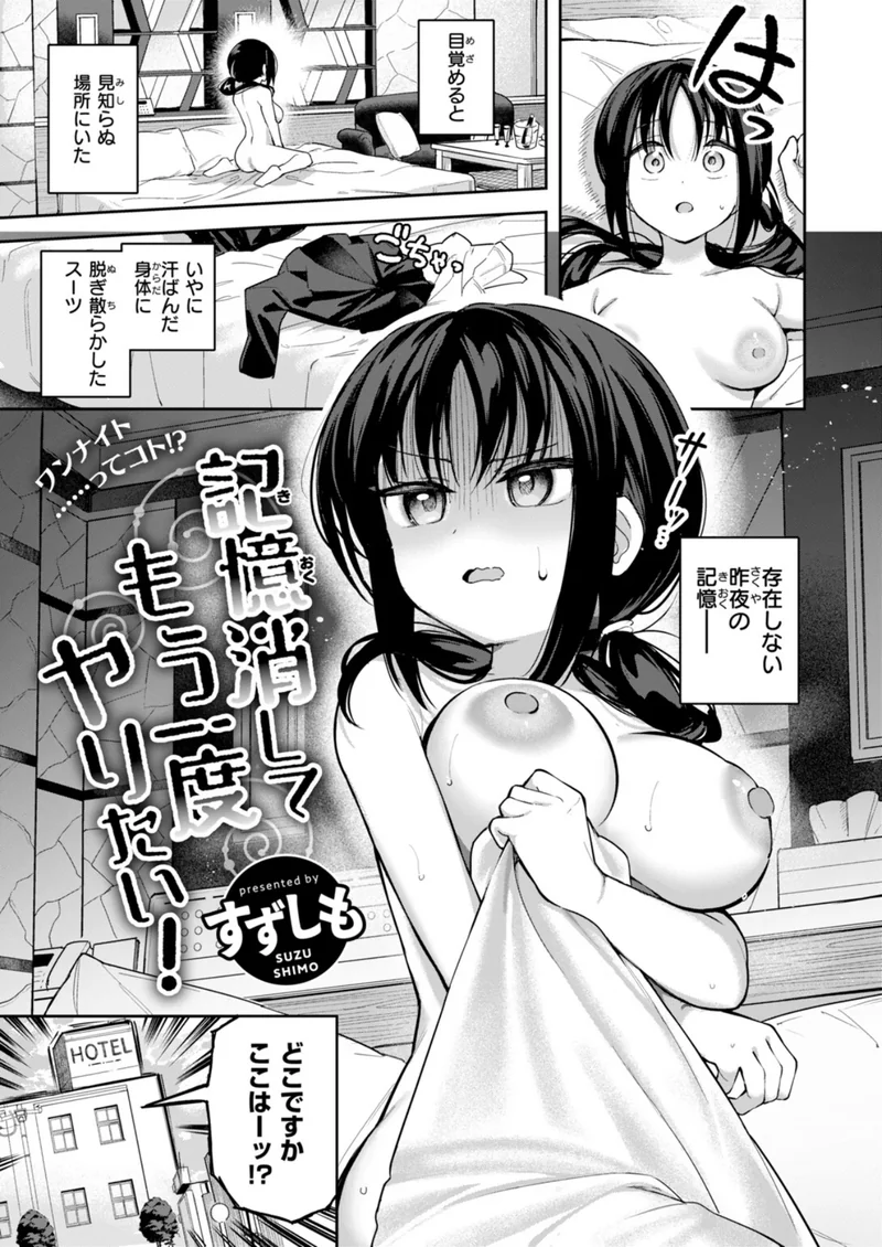 COMIC快楽天ビースト 2026年11月号 サンプル6ページ