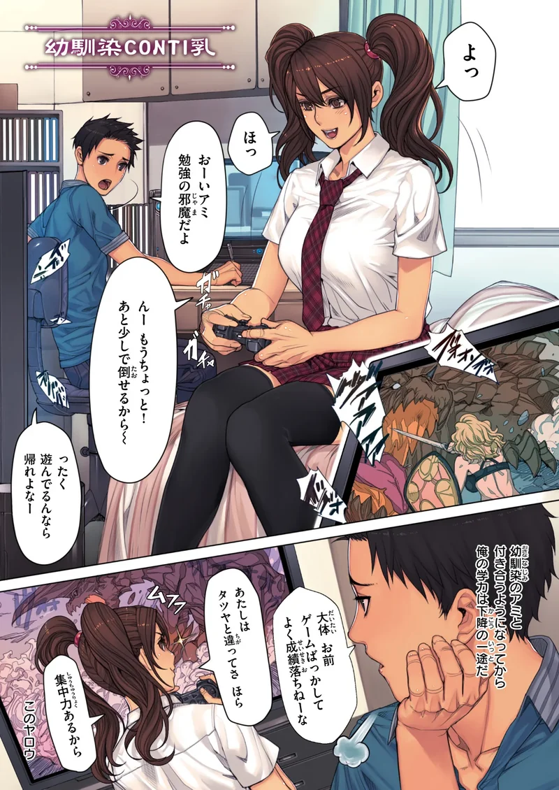 NON VIRGIN［New Edition］【デジタル版限定おまけ付き】 サンプル10ページ