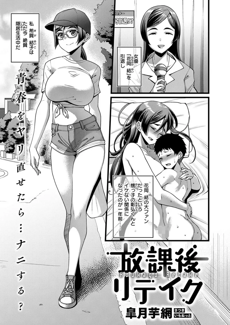 COMIC失楽天 2026年11月号 サンプル3ページ