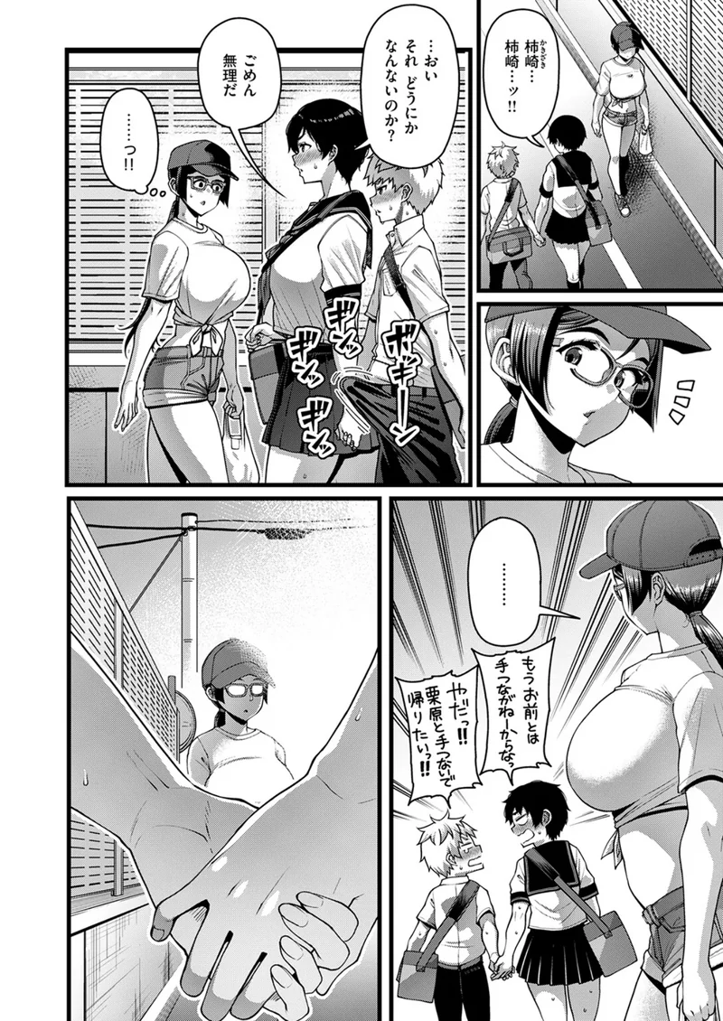 COMIC失楽天 2026年11月号 サンプル4ページ
