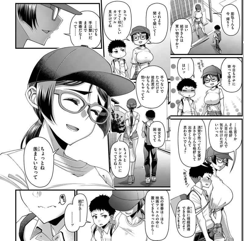 COMIC失楽天 2026年11月号 サンプル5ページ