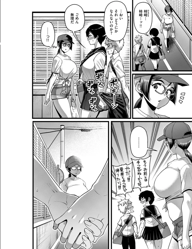 放課後リテイク サンプル3ページ
