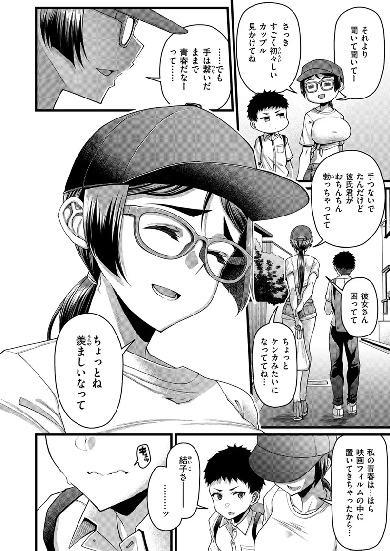 放課後リテイク サンプル4ページ