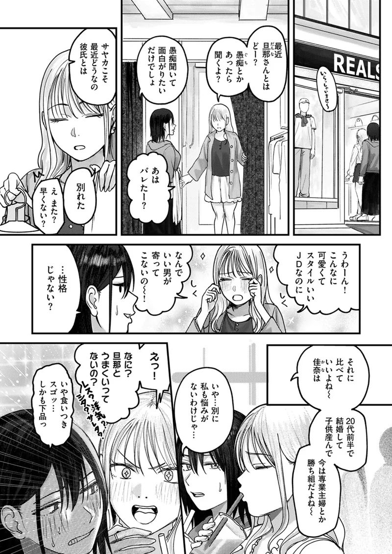 人妻のスキマ時間 サンプル2ページ
