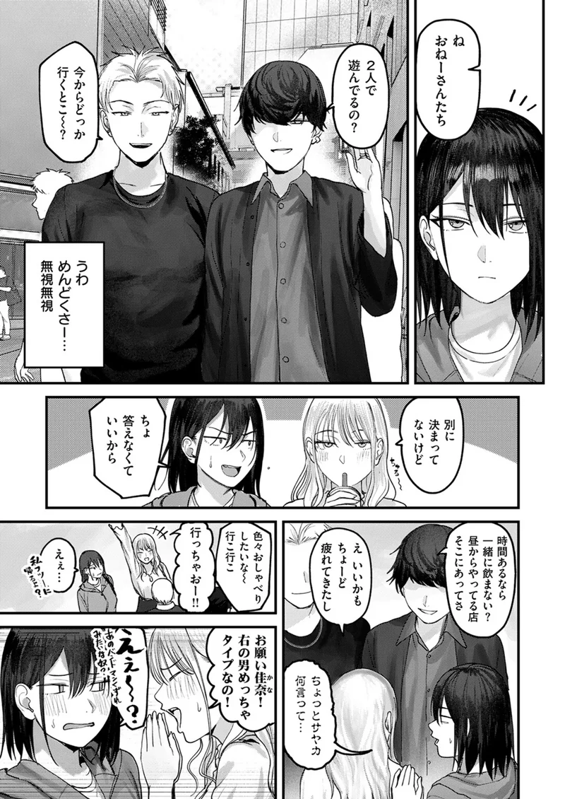 人妻のスキマ時間 サンプル3ページ