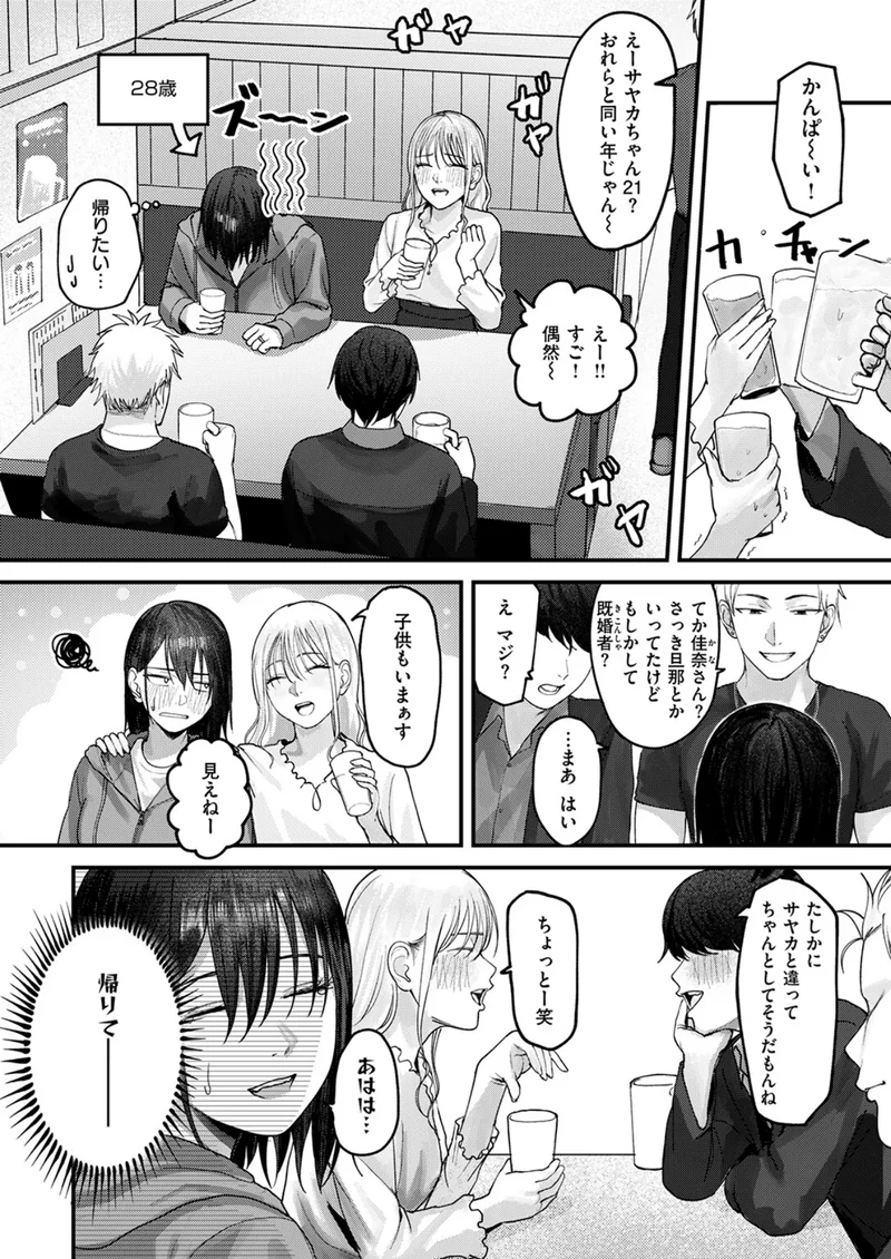 人妻のスキマ時間 サンプル4ページ