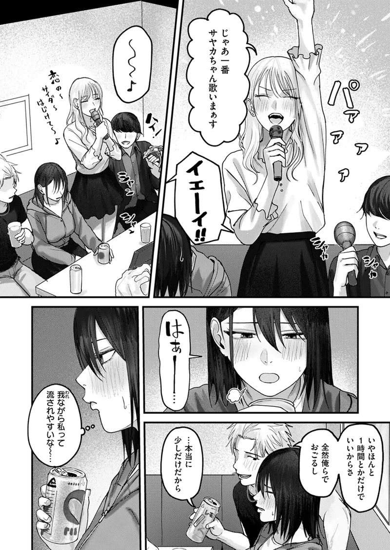 人妻のスキマ時間 サンプル6ページ