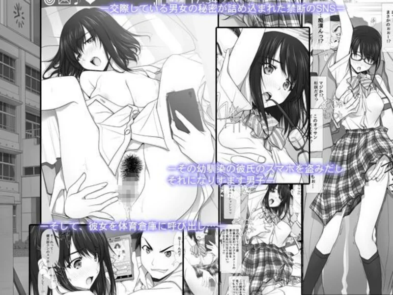 ネトラレノトリコ サンプル1ページ