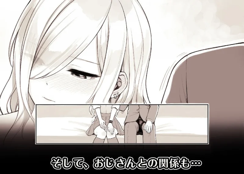 おじさんが好きすぎるギャル2 サンプル8ページ