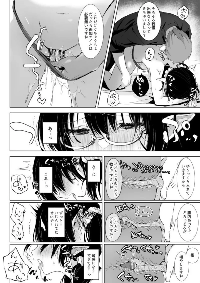 地味目な黒髪エルフちゃんがえっちなマッサージ店で性感帯開発されちゃうお話 サンプル3ページ