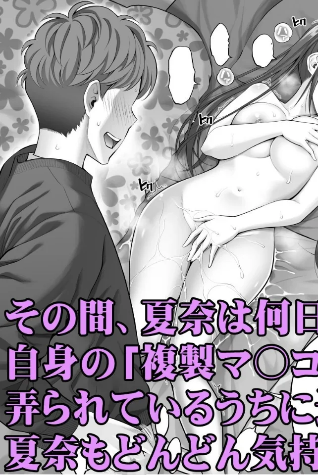 複製マ〇コ サンプル4ページ