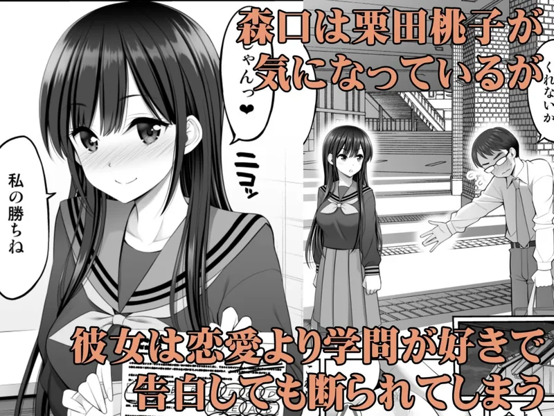 複製マ○コ2〜真面目なマ○コ編〜 サンプル1ページ