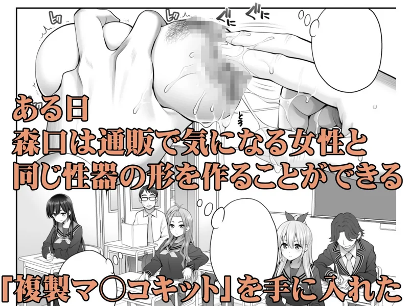 複製マ○コ2〜真面目なマ○コ編〜 サンプル2ページ