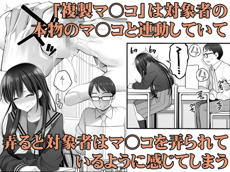 複製マ○コ2〜真面目なマ○コ編〜 サンプル3ページ