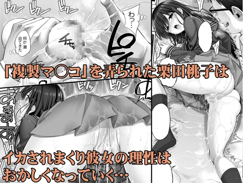複製マ○コ2〜真面目なマ○コ編〜 サンプル4ページ