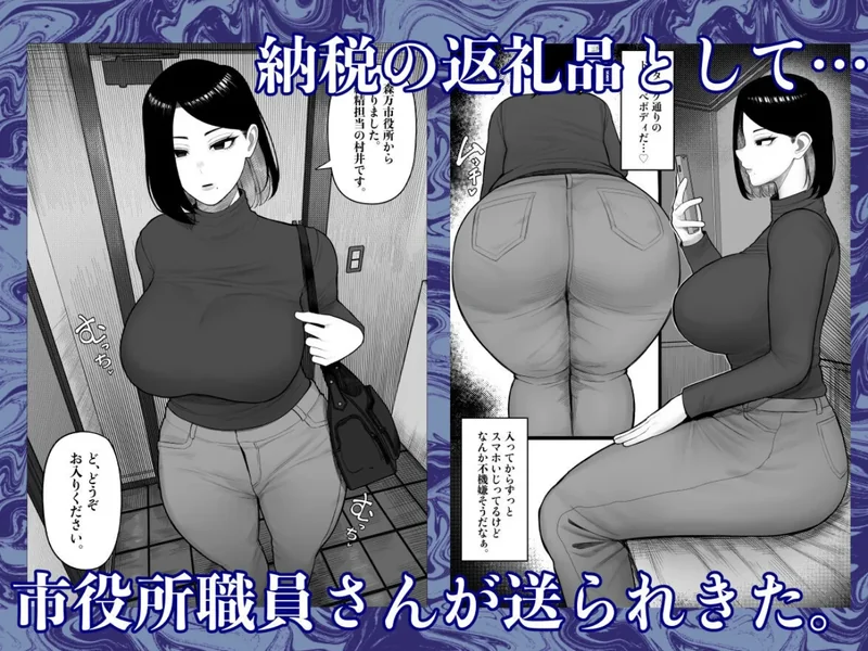 ふるさと納精 サンプル1ページ
