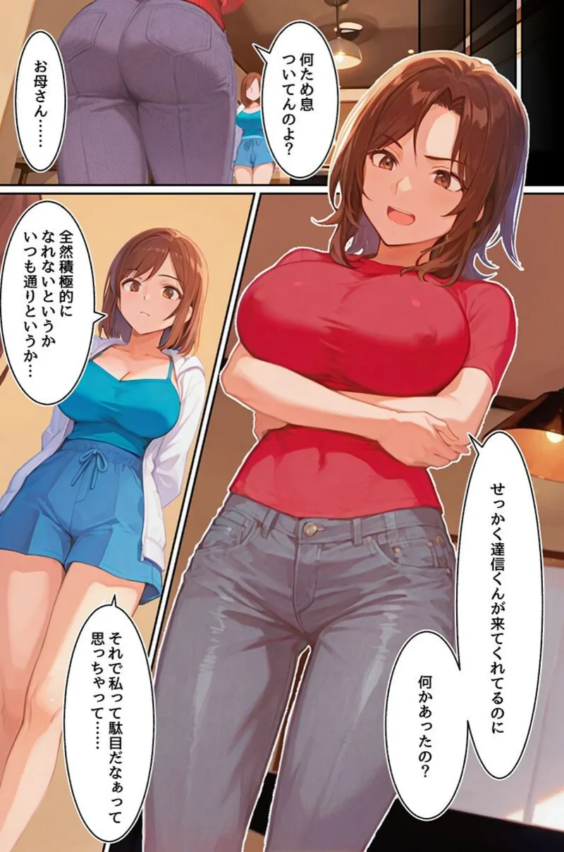 爆乳幼なじみ母娘が裸エプロンで誘惑してきて… 母娘に同時に責められ続ける最高の快楽（フルカラーコミック）（単話） サンプル3ページ