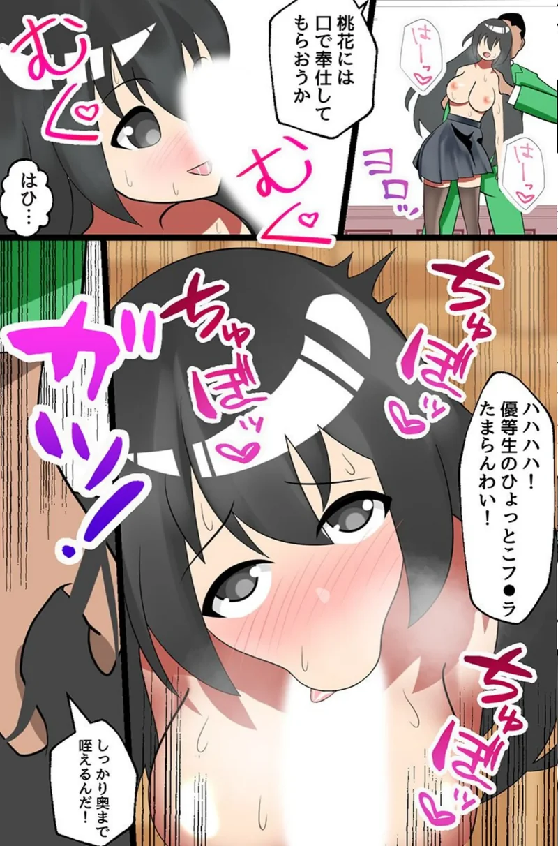 改変全裸学園ハーレム記〜真面目女子も陸上部女子も初めて女子も全員ヤれちゃう！〜（フルカラーコミック）（単話） サンプル4ページ