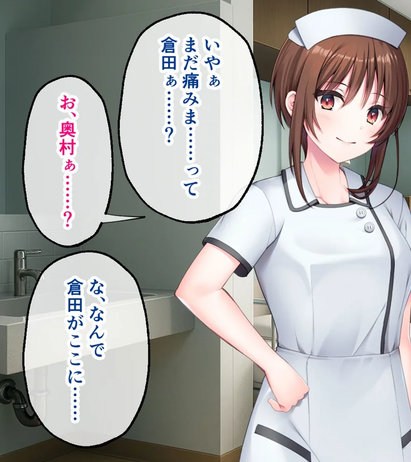 ツンデレナースはエッチなご奉仕を我慢できない〜初恋の同級生が俺の担当看護師でした〜 モザイク版 サンプル2ページ