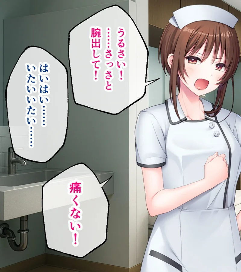 ツンデレナースはエッチなご奉仕を我慢できない〜初恋の同級生が俺の担当看護師でした〜 モザイク版 サンプル4ページ