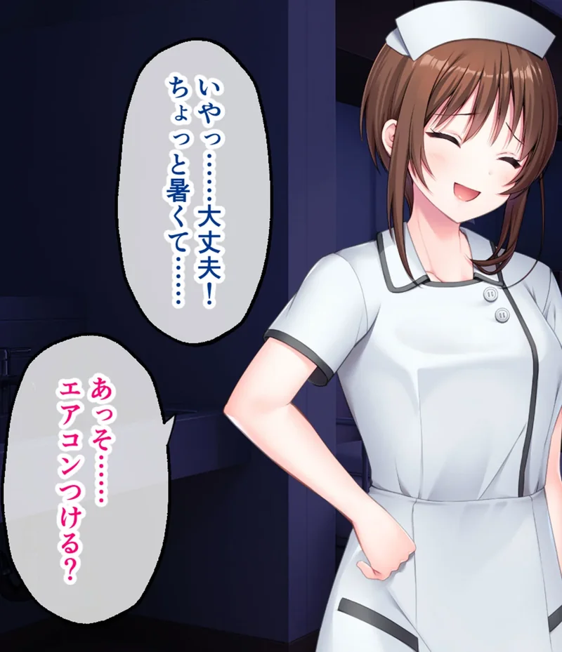 ツンデレナースはエッチなご奉仕を我慢できない〜初恋の同級生が俺の担当看護師でした〜 モザイク版 サンプル10ページ
