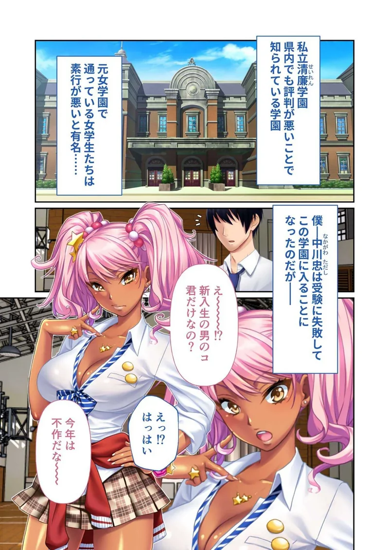 超合本シリーズ モザイク版 サンプル2ページ