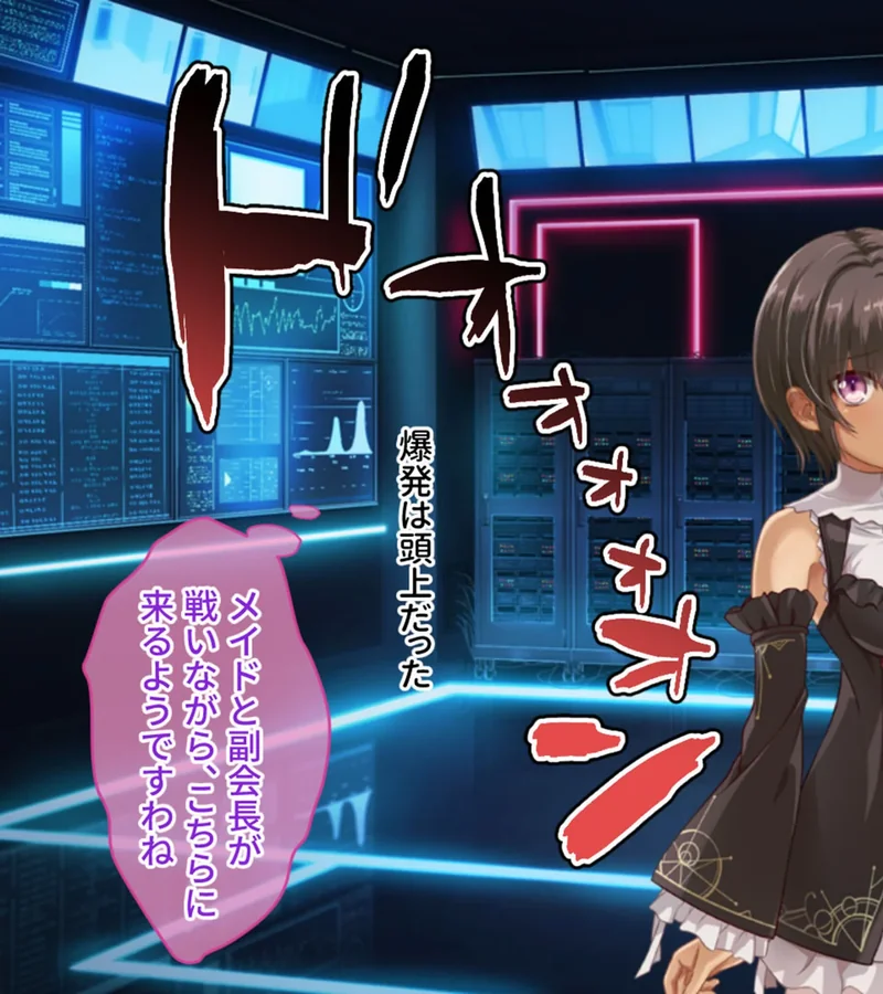 鏖殺ノ乙女. モザイク版 サンプル2ページ