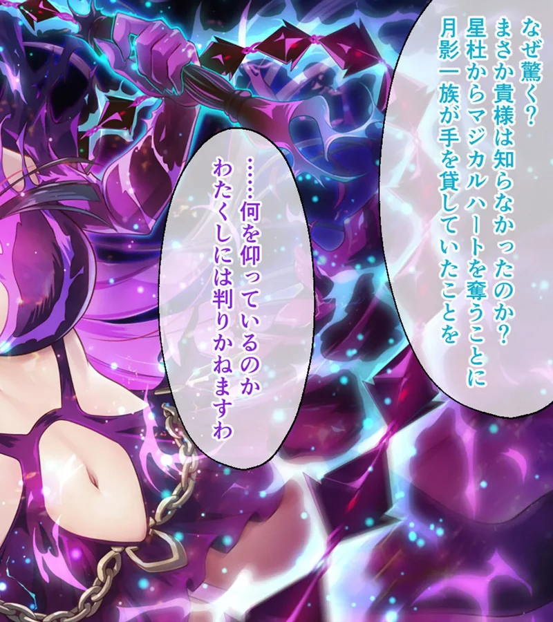 鏖殺ノ乙女. モザイク版 サンプル7ページ