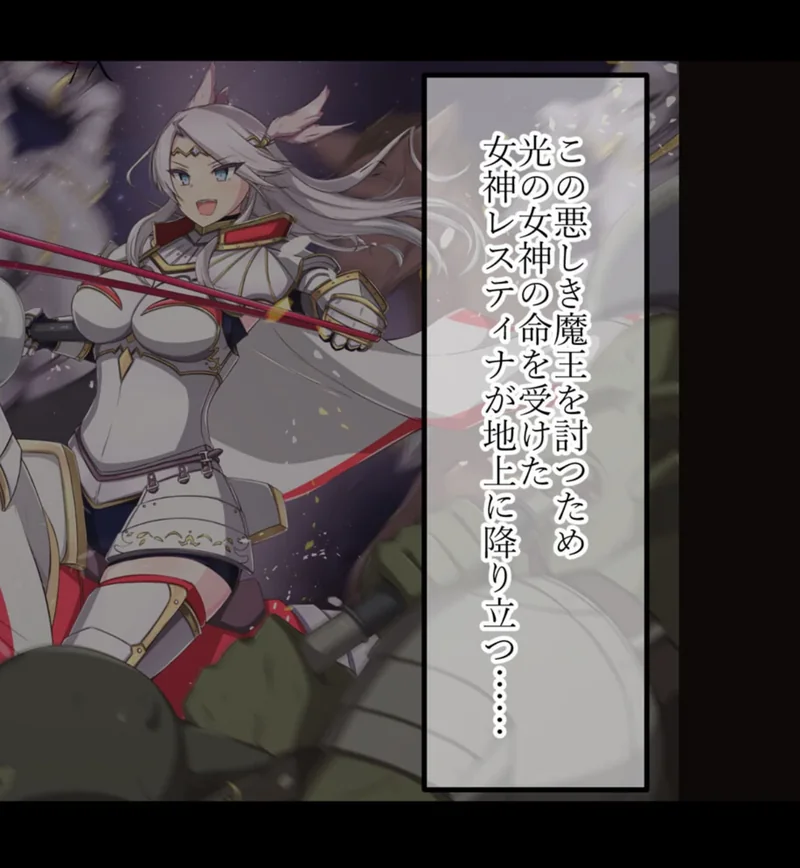 人類に勝利をもたらした光の乙女の子孫の姫騎士が、魔物に全身メスブタ改造されて魔物様との子を産みまくりの最強母体孕み袋になるまで モザイク版 サンプル3ページ