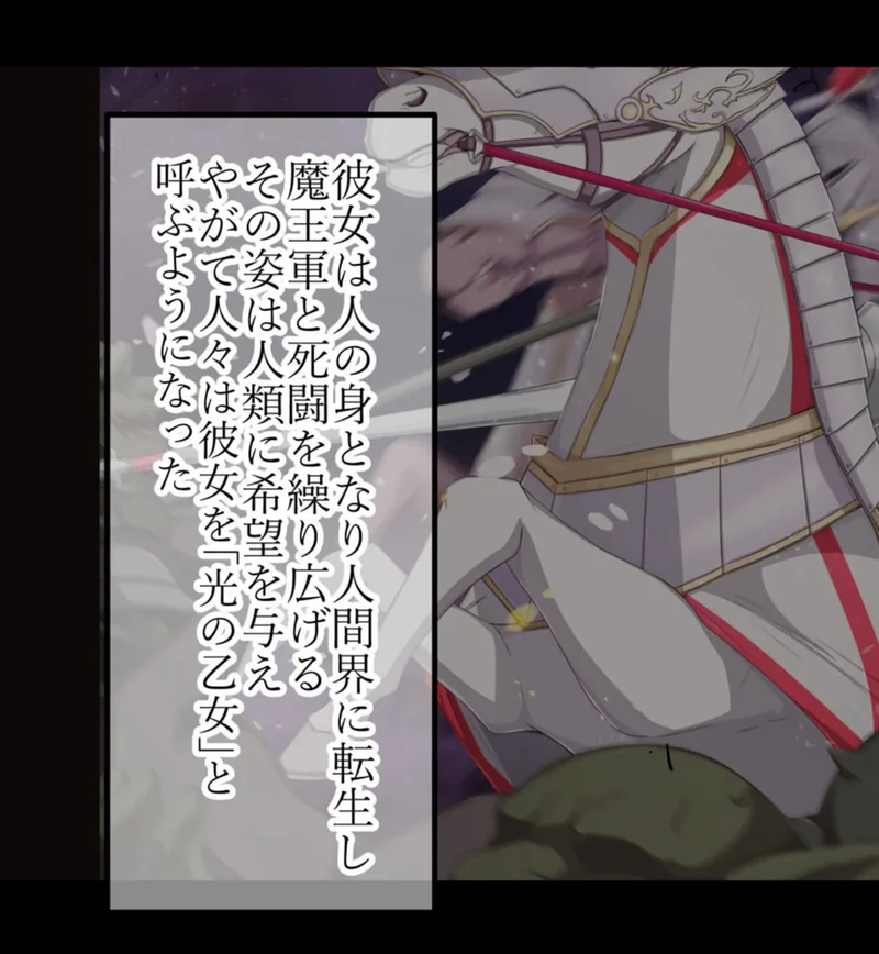 人類に勝利をもたらした光の乙女の子孫の姫騎士が、魔物に全身メスブタ改造されて魔物様との子を産みまくりの最強母体孕み袋になるまで モザイク版 サンプル4ページ