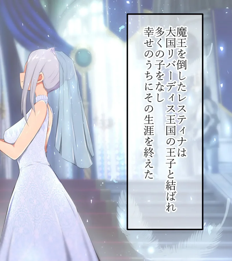 人類に勝利をもたらした光の乙女の子孫の姫騎士が、魔物に全身メスブタ改造されて魔物様との子を産みまくりの最強母体孕み袋になるまで モザイク版 サンプル7ページ