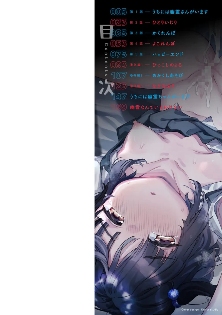 うちには幽霊さんがいます 【デジタル特装版】 サンプル1ページ
