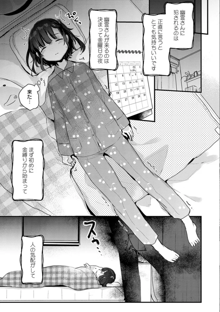 うちには幽霊さんがいます 【デジタル特装版】 サンプル4ページ